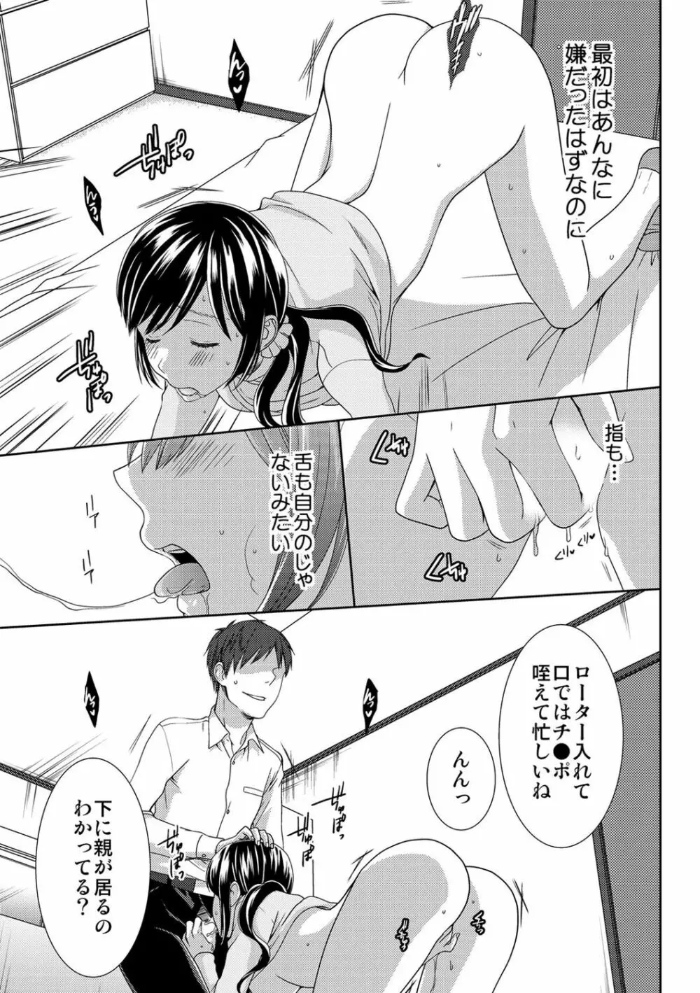 正解したら揉ませてよ!～全問できたら下まで脱いでね?～【合本版】 Page.97