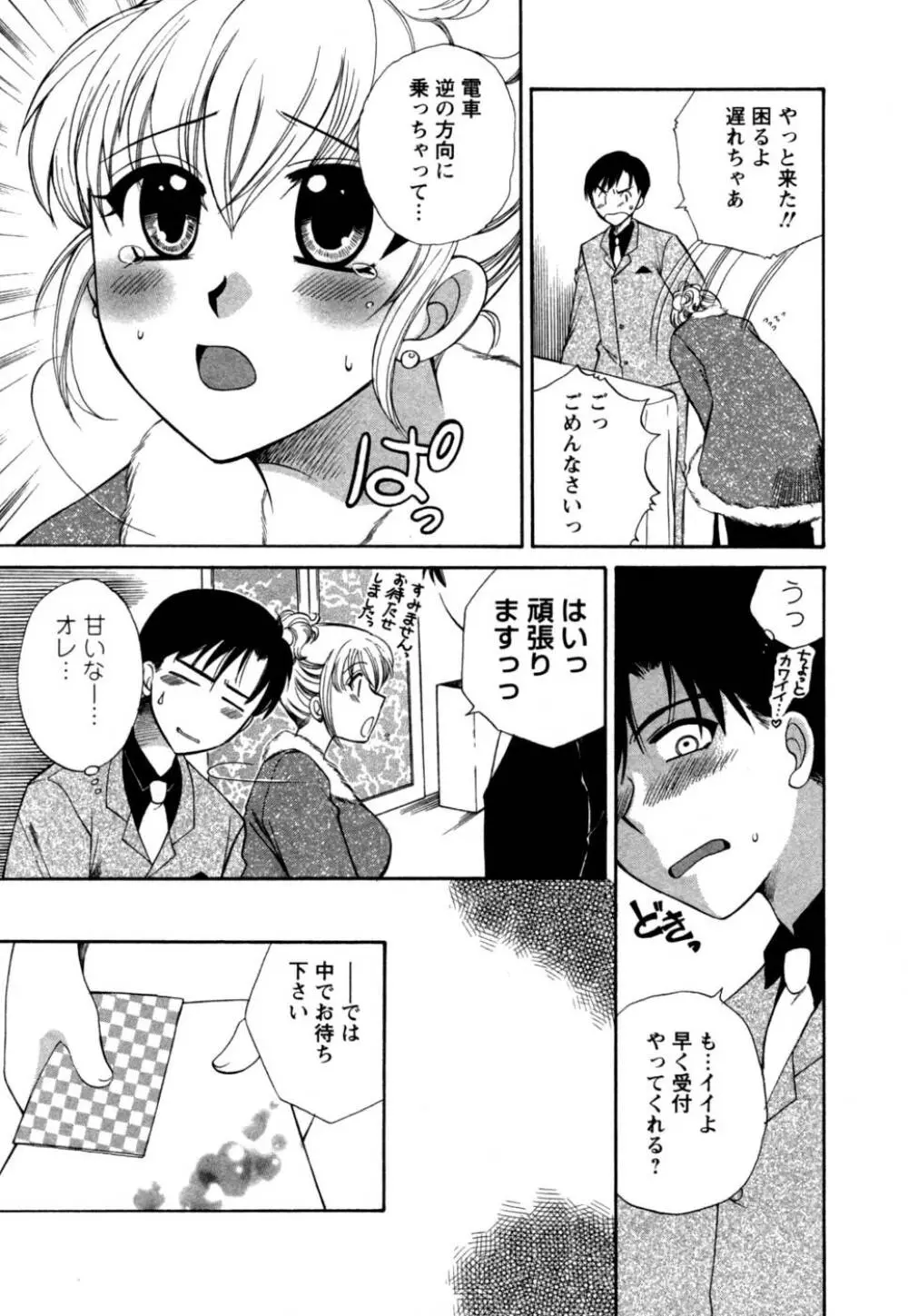 ばあじん・ぴんく Page.150