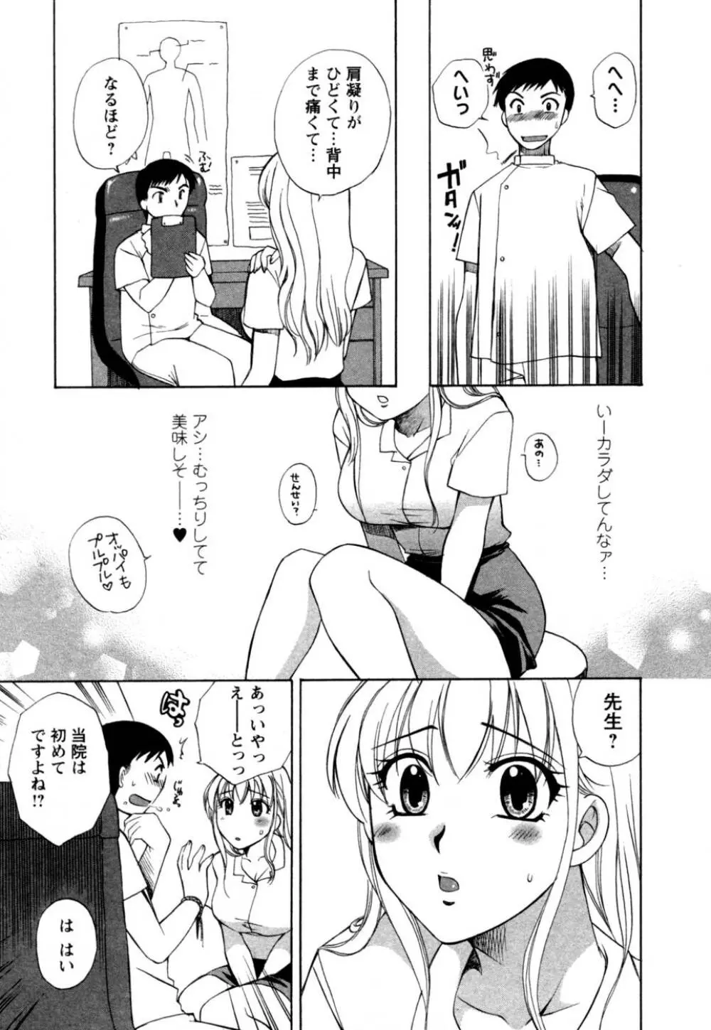 ばあじん・ぴんく Page.30