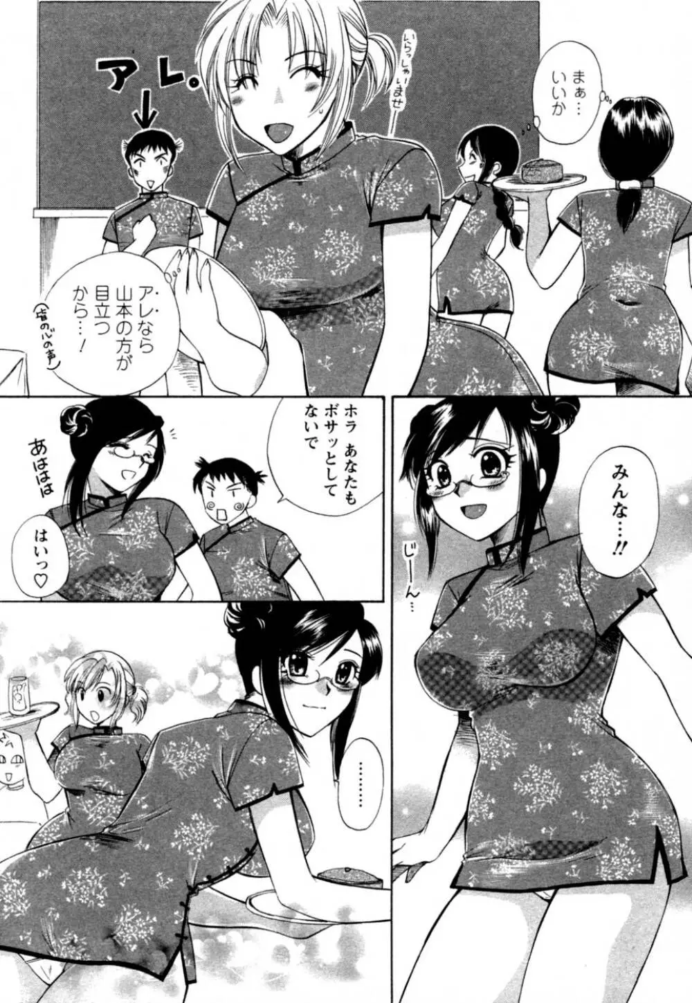 ばあじん・ぴんく Page.59