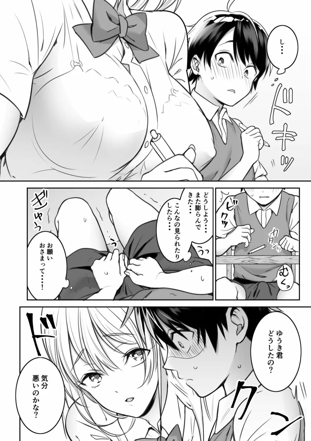図書館で知り合ったお姉さんにエッチなことをされちゃう話 - 同人誌 - エロ漫画 - NyaHentai