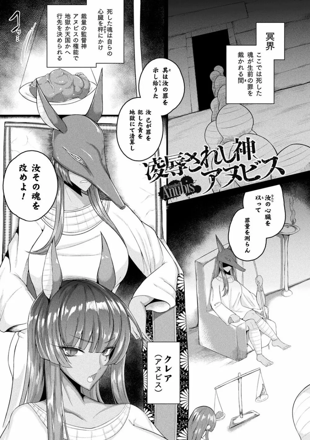 肥女爆乳カーニバル むちむち異種族Ｈ Page.66