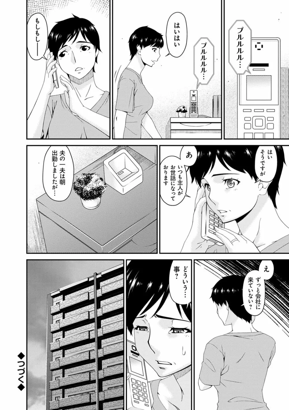 極情性活 Page.104