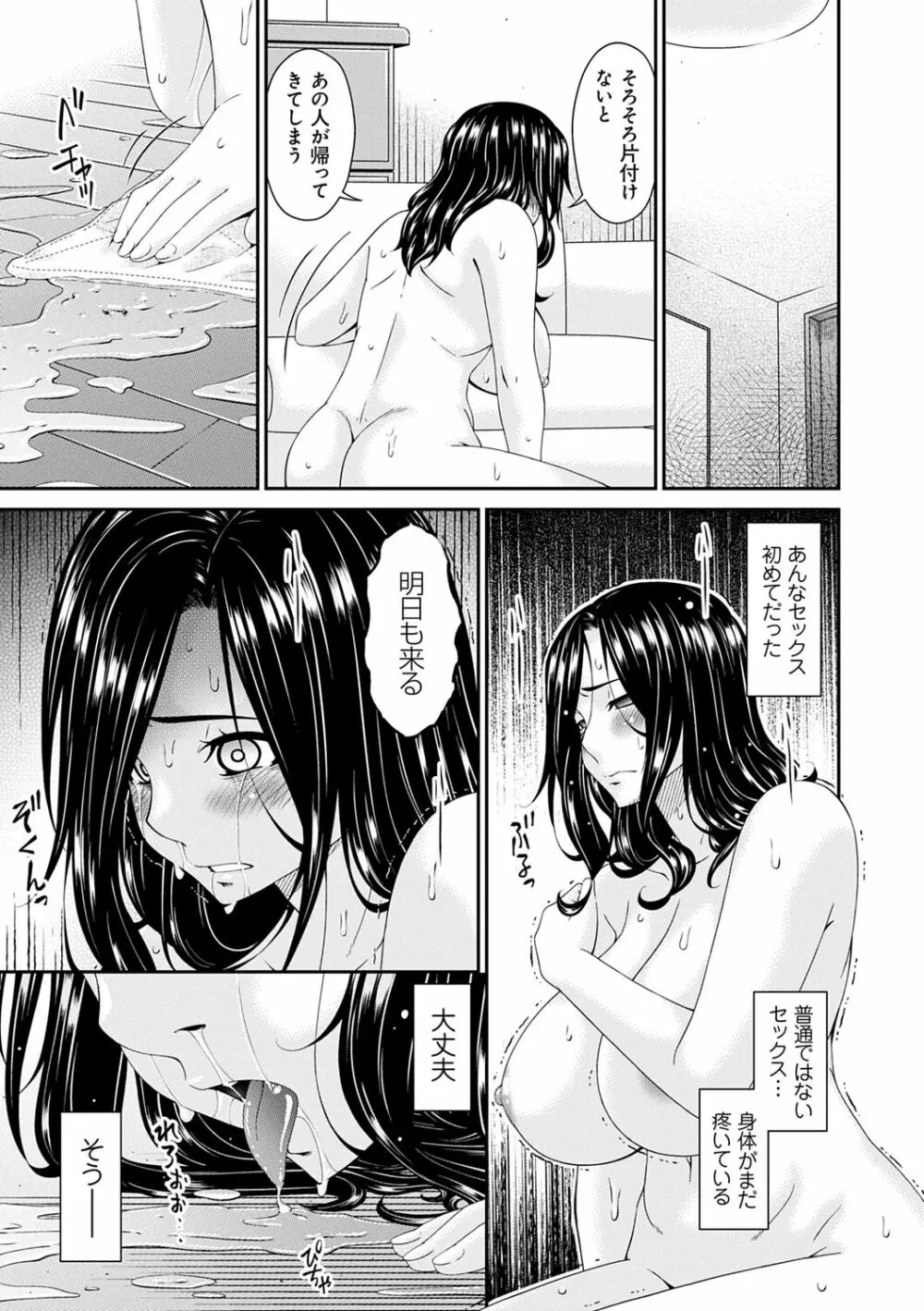 極情性活 Page.119