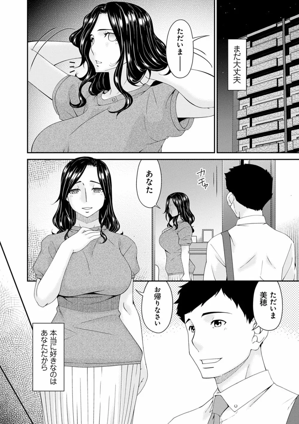 極情性活 Page.120