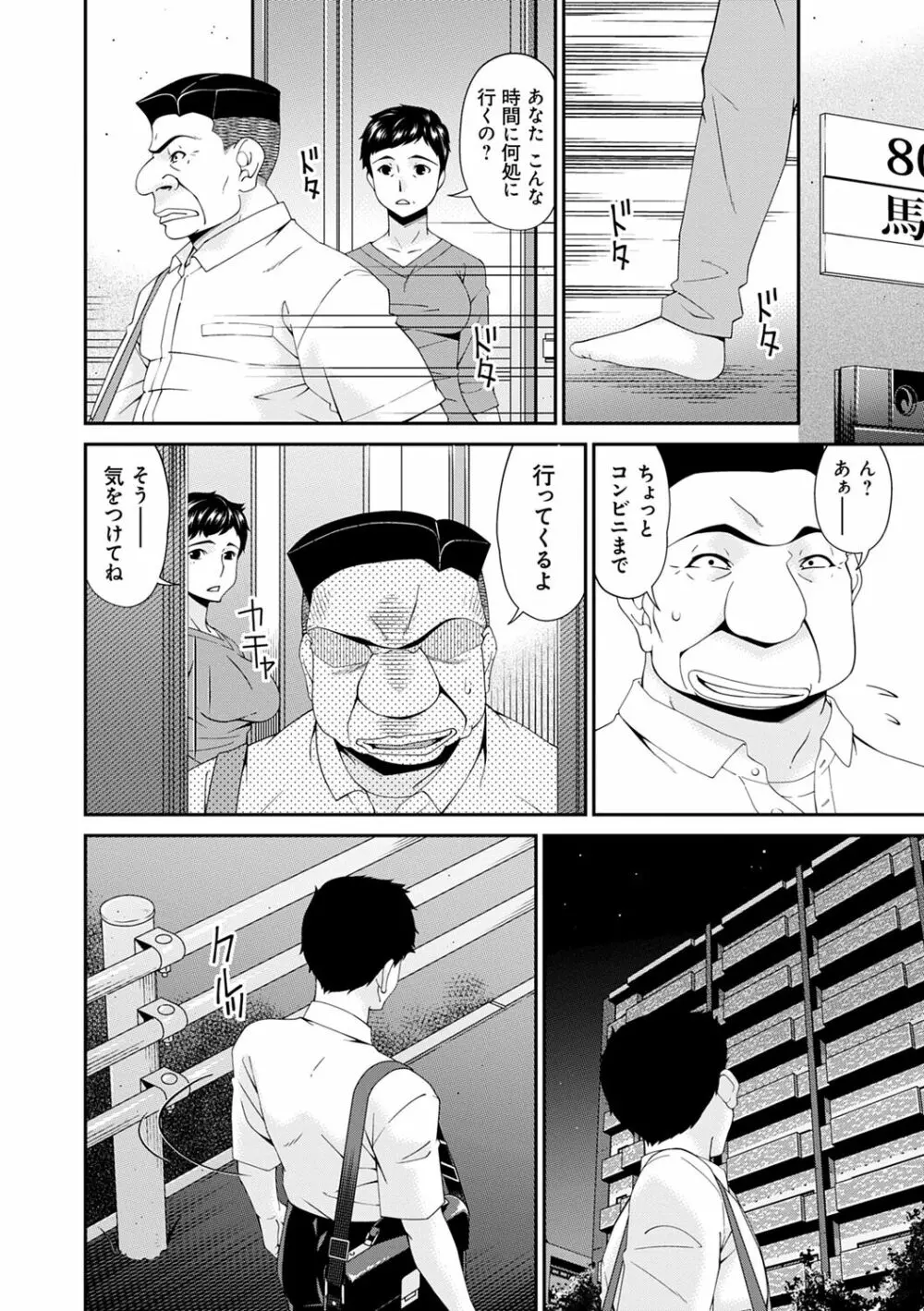 極情性活 Page.146