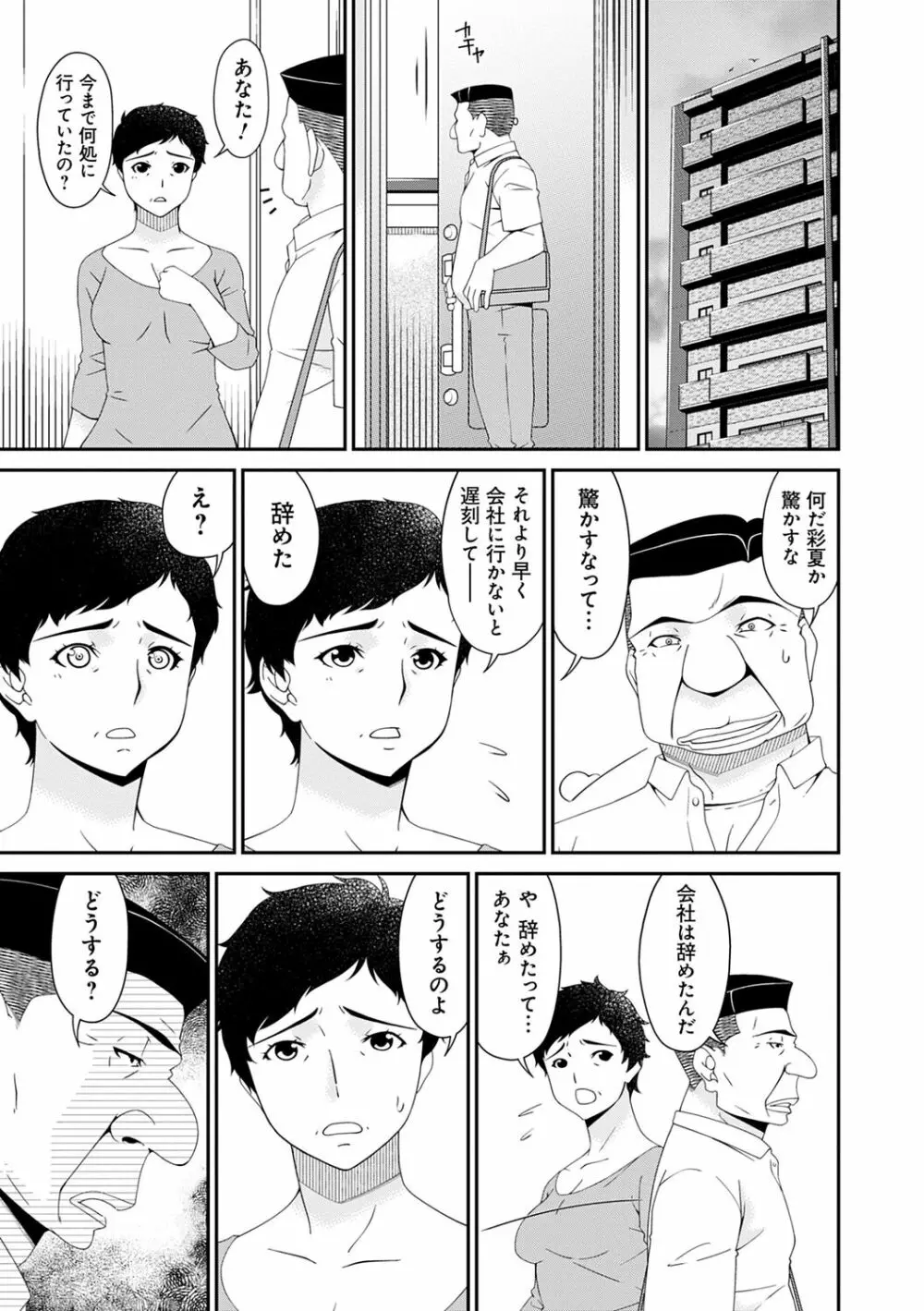 極情性活 Page.175