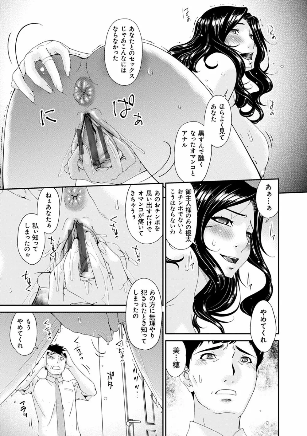 極情性活 Page.187