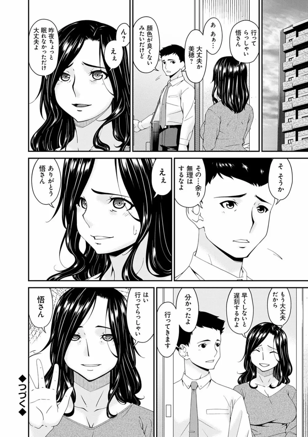 極情性活 Page.44