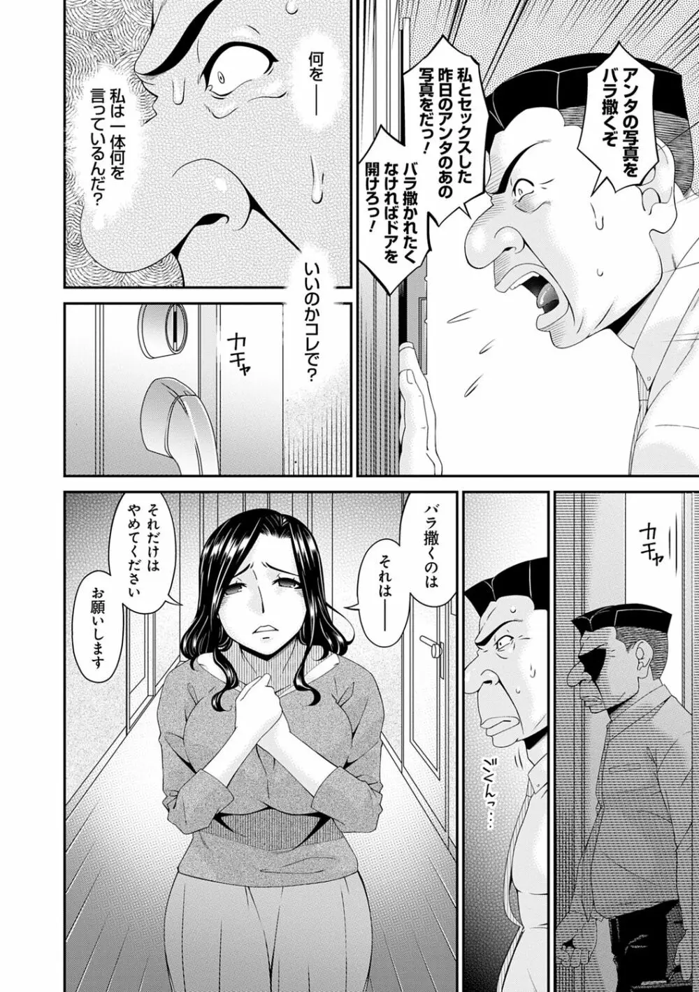 極情性活 Page.48