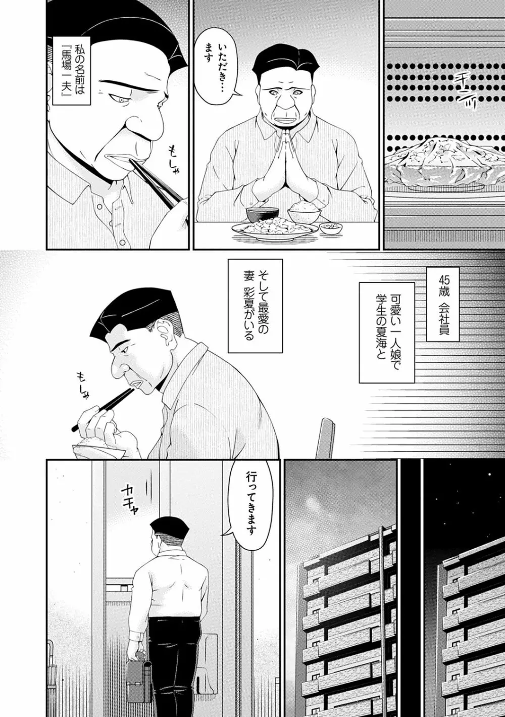 極情性活 Page.6