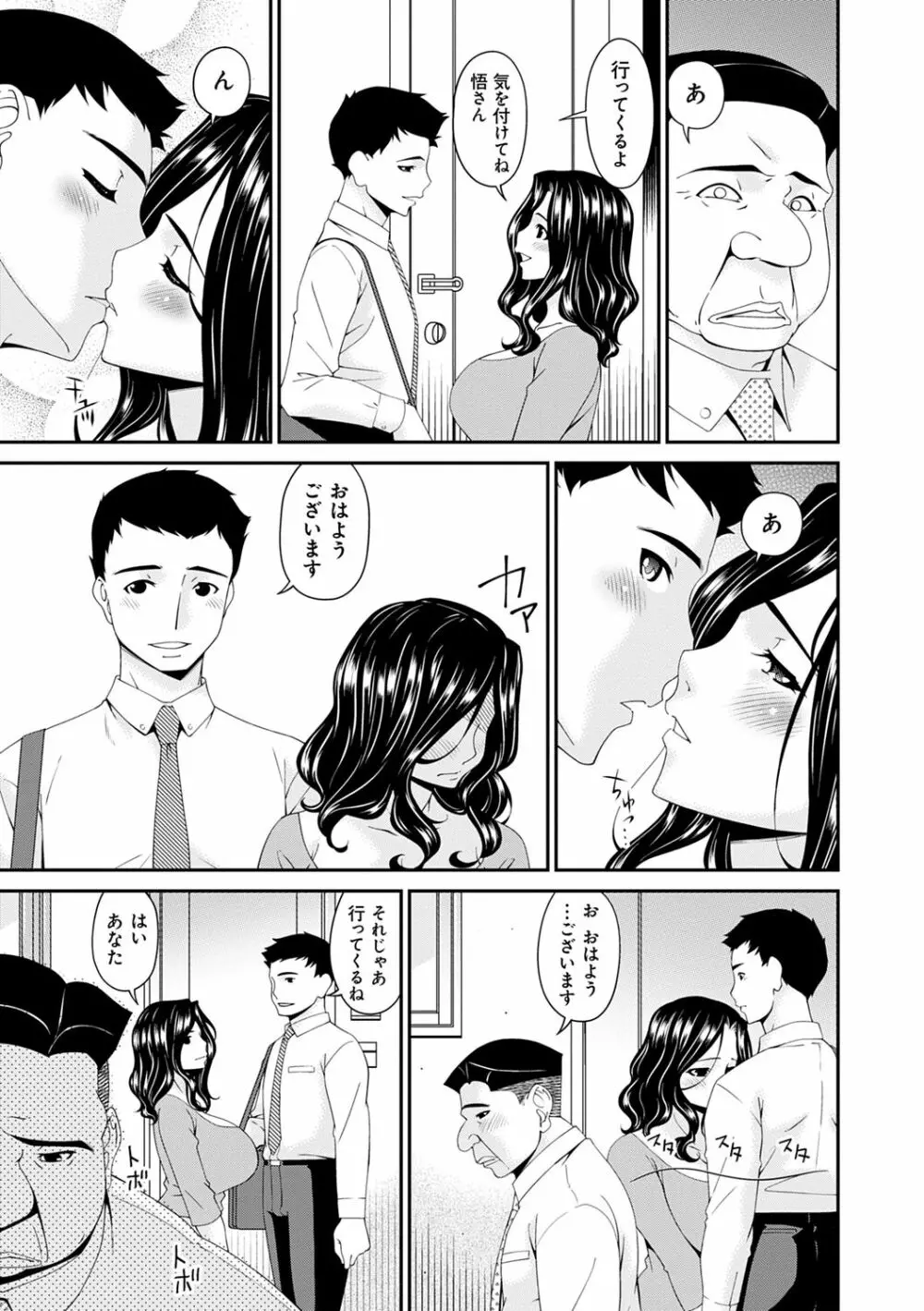 極情性活 Page.7