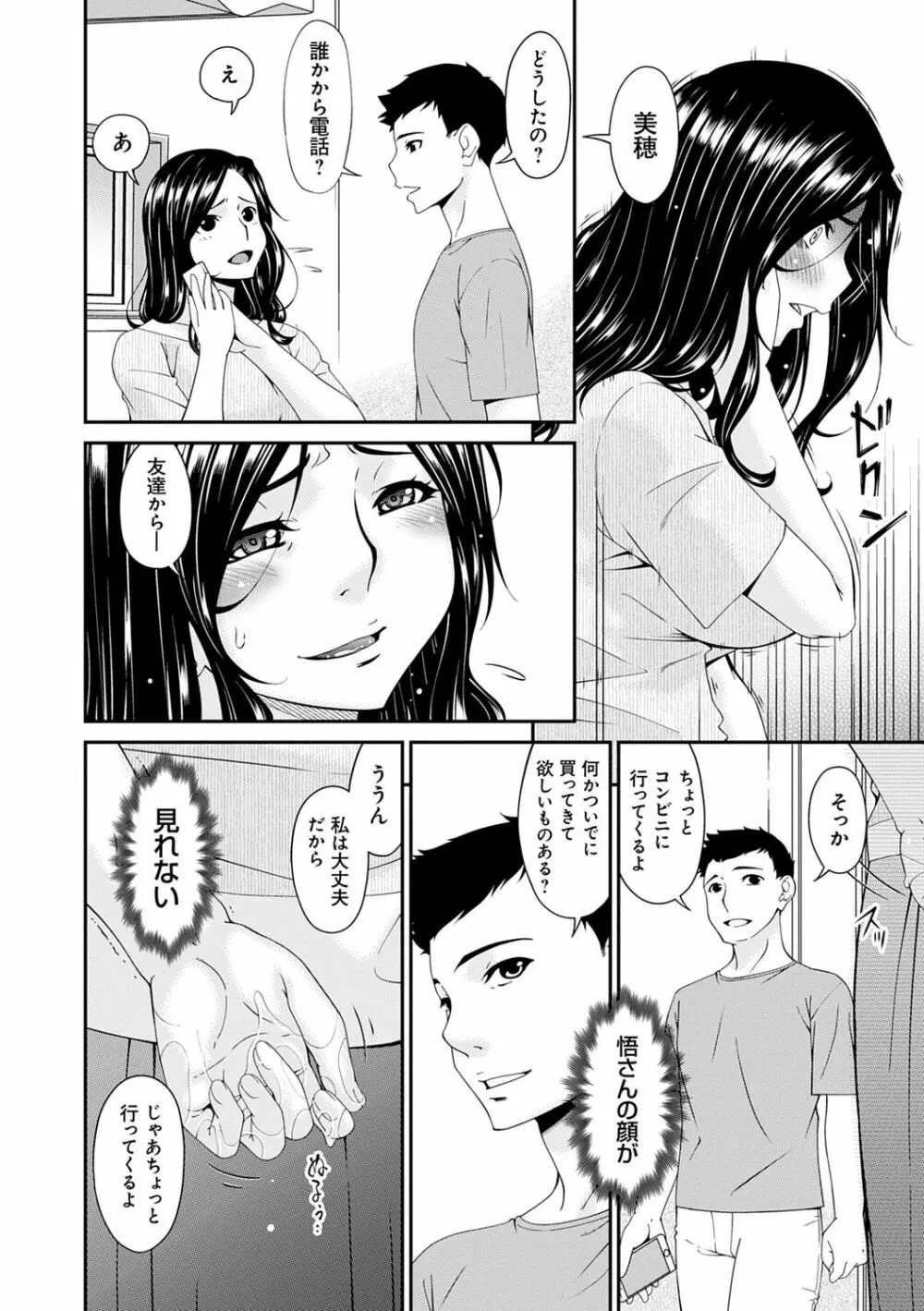 極情性活 Page.72