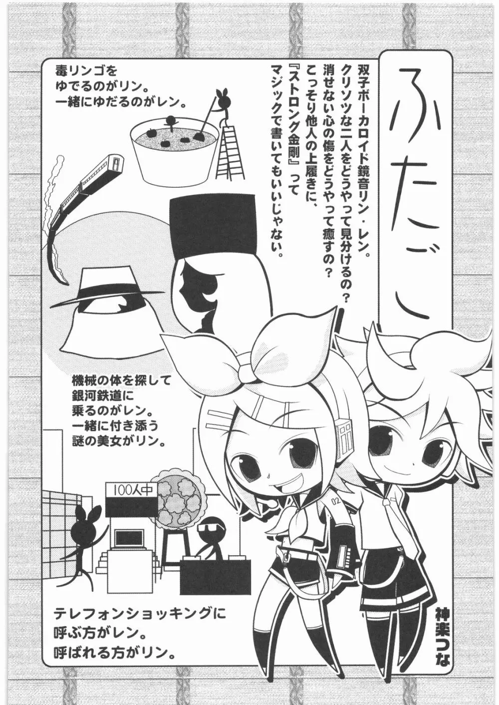 極道観察日記 Page.107