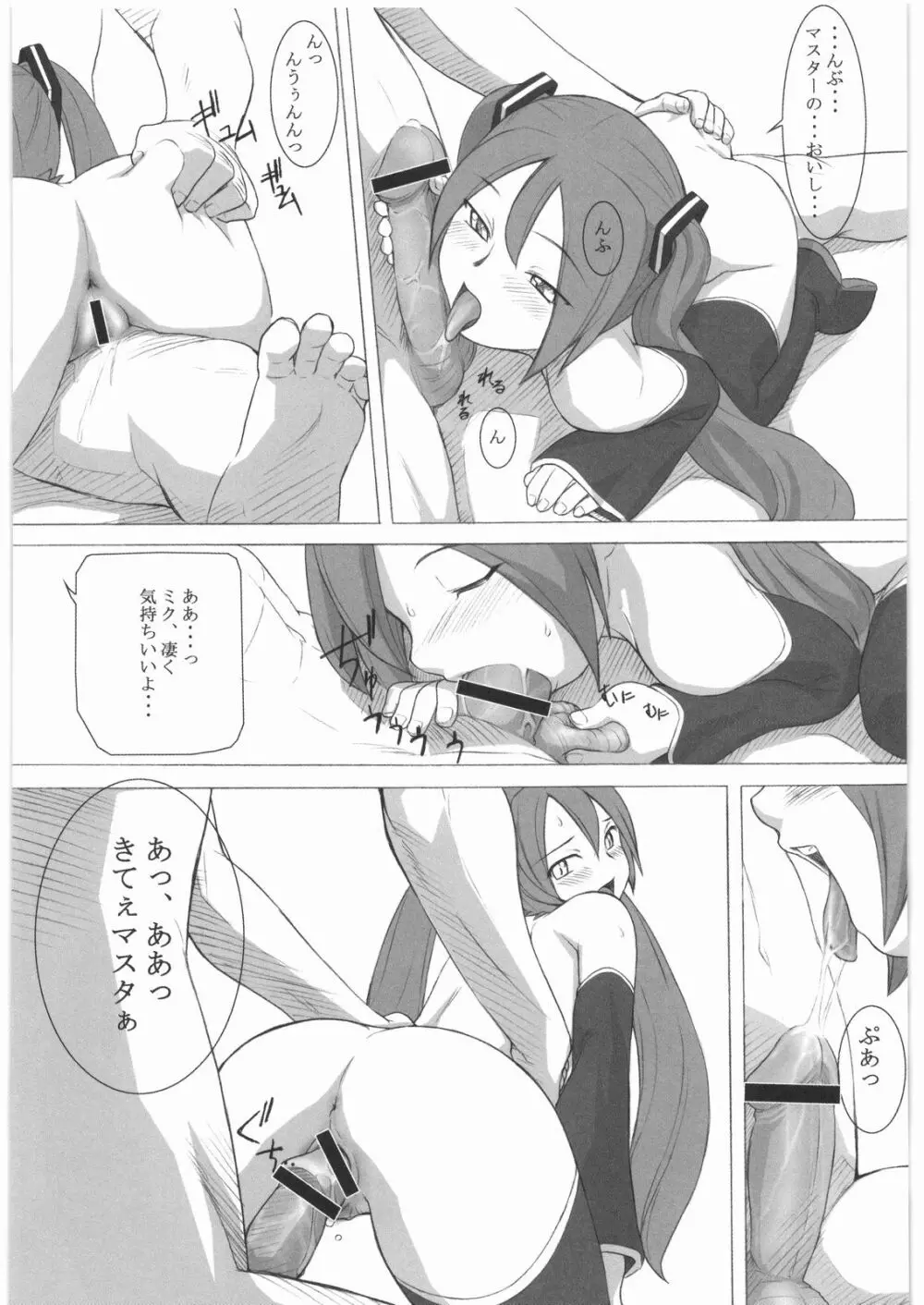 極道観察日記 Page.116