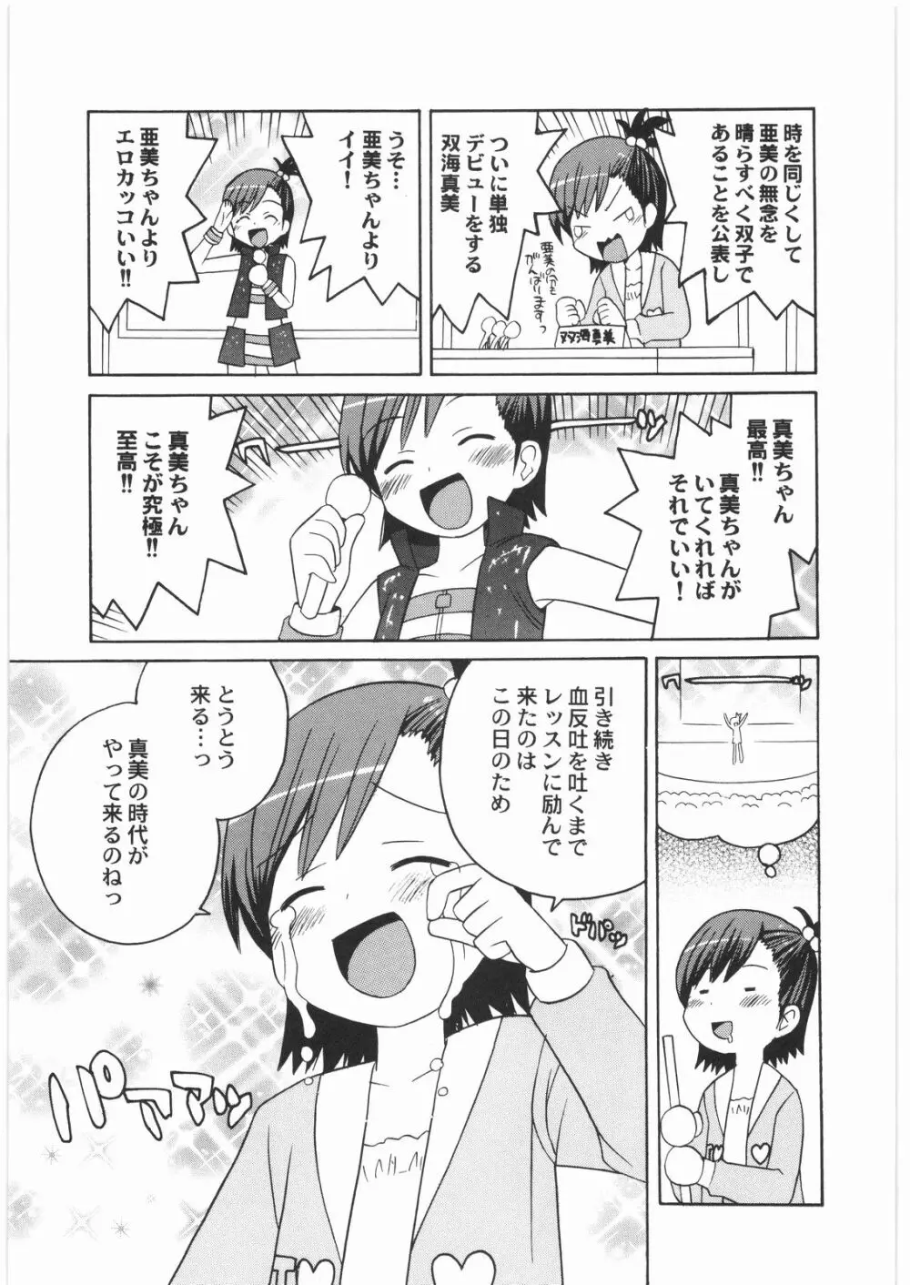 極道観察日記 Page.128