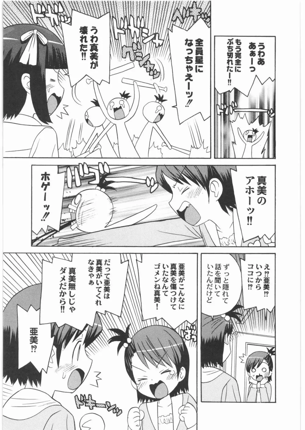 極道観察日記 Page.132