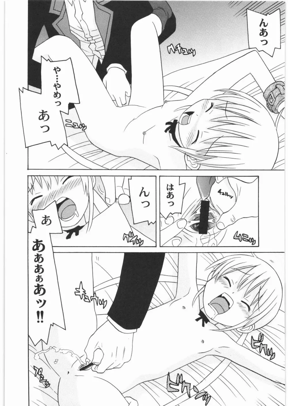 極道観察日記 Page.171