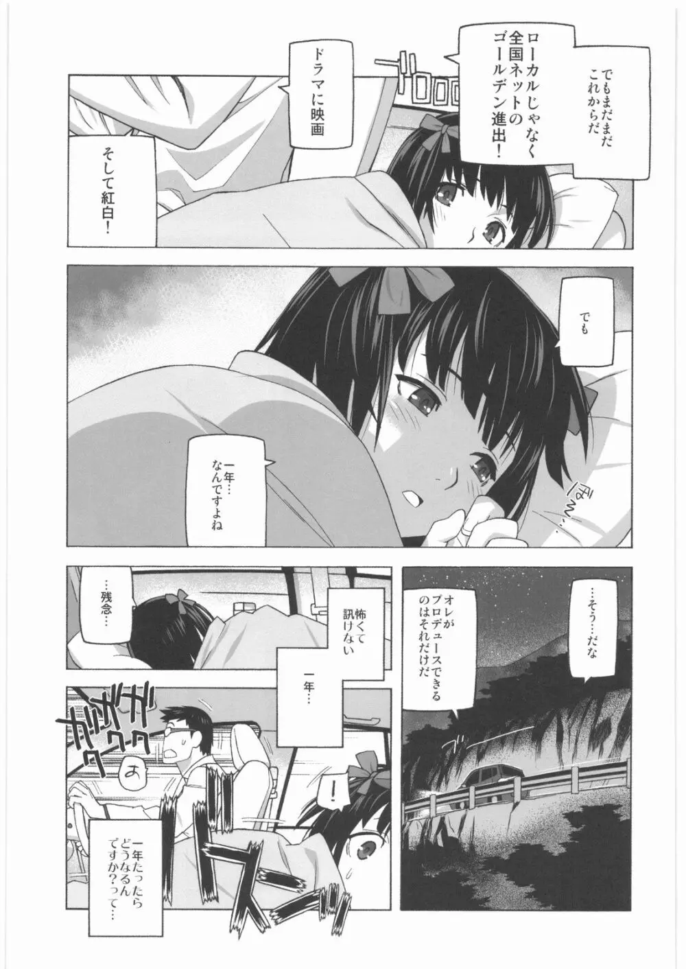 極道観察日記 Page.22