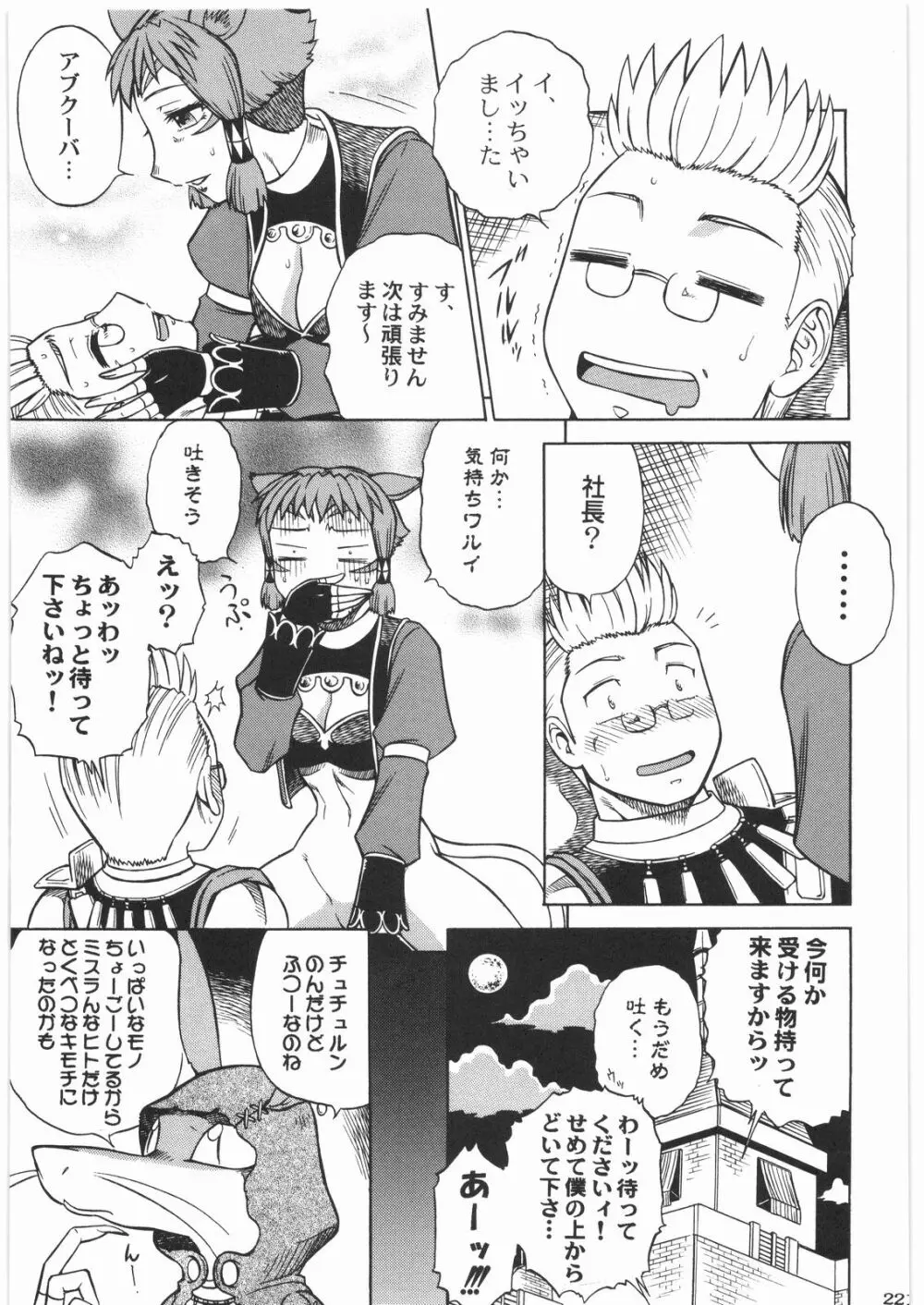 極道観察日記 Page.220