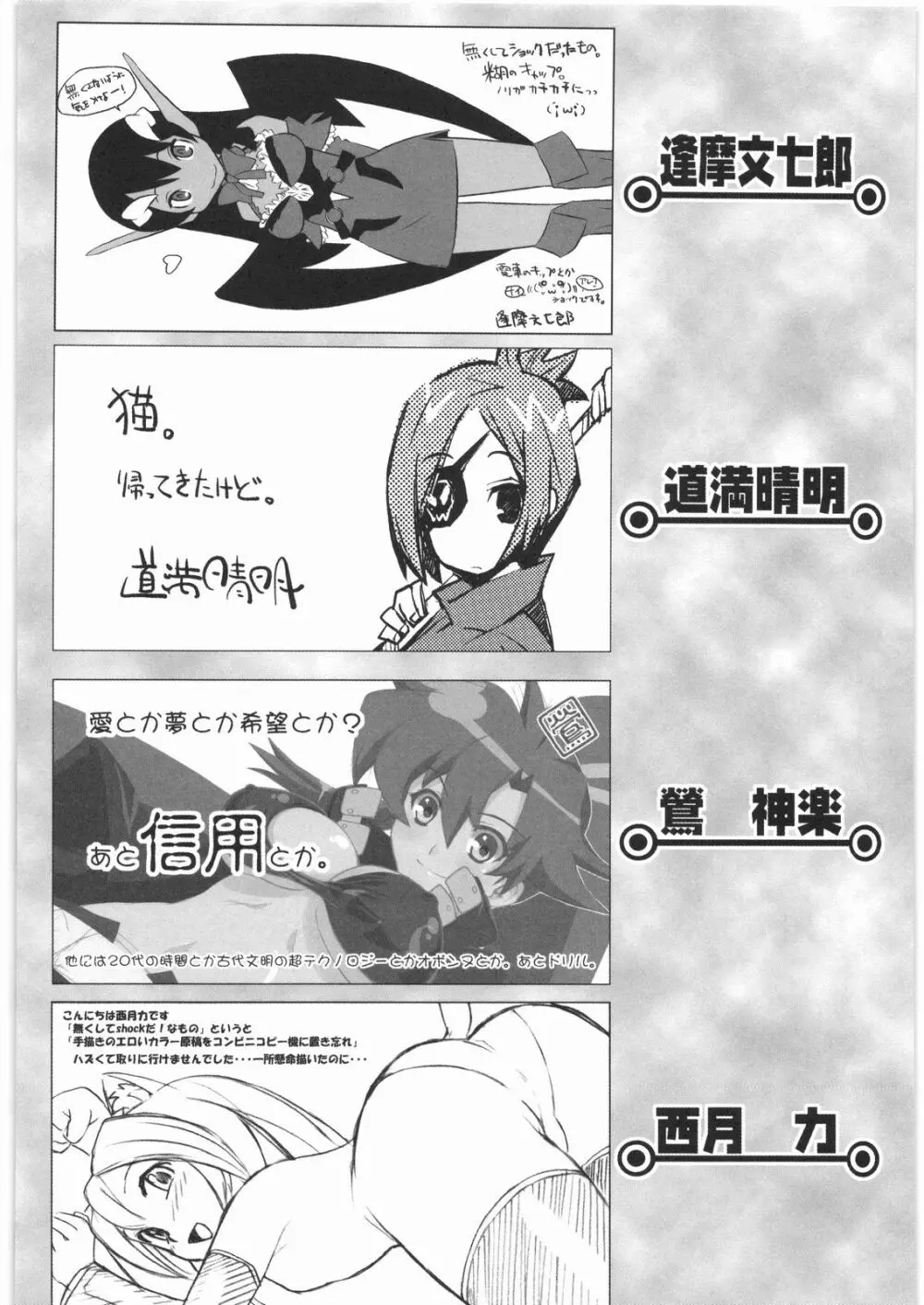 極道観察日記 Page.223