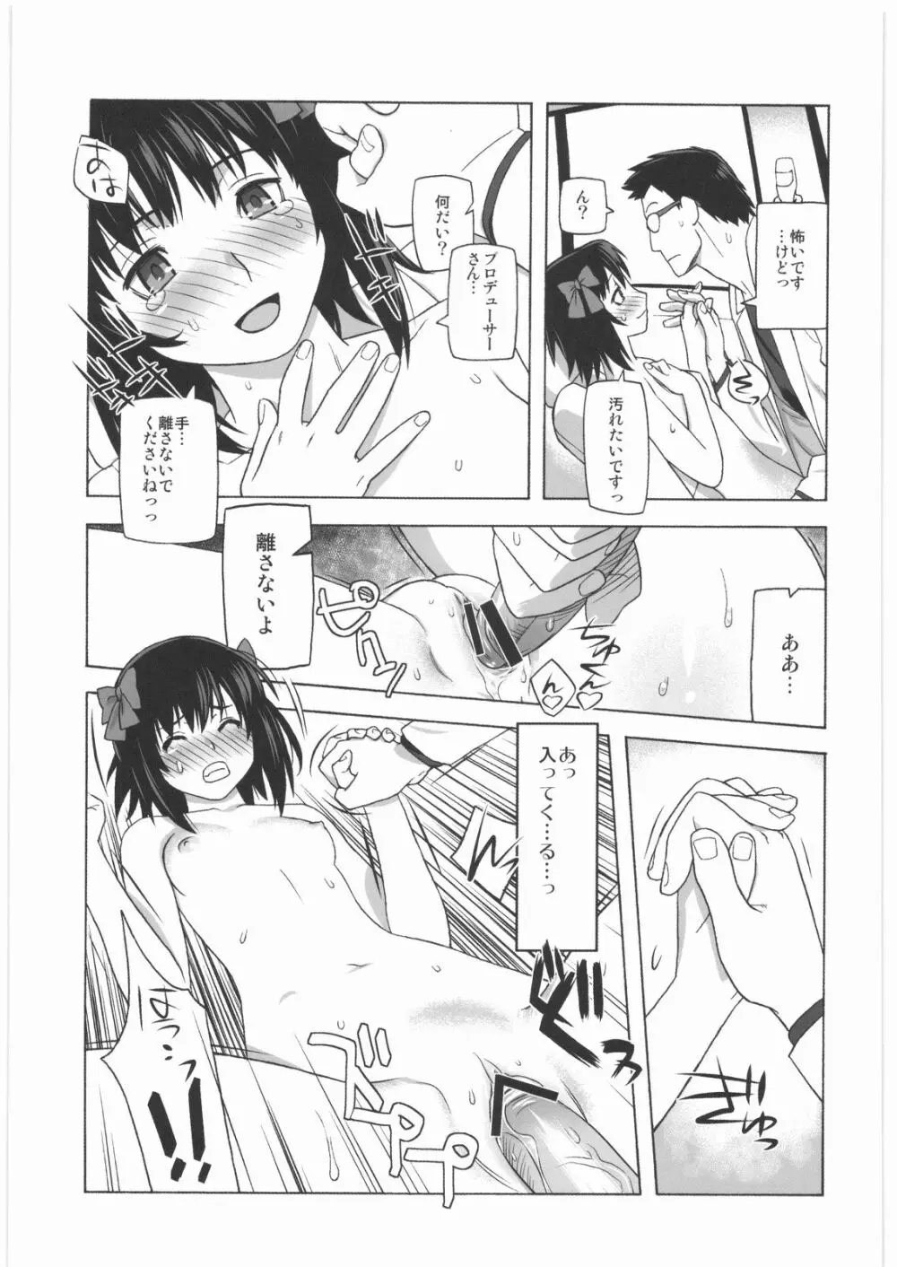 極道観察日記 Page.32