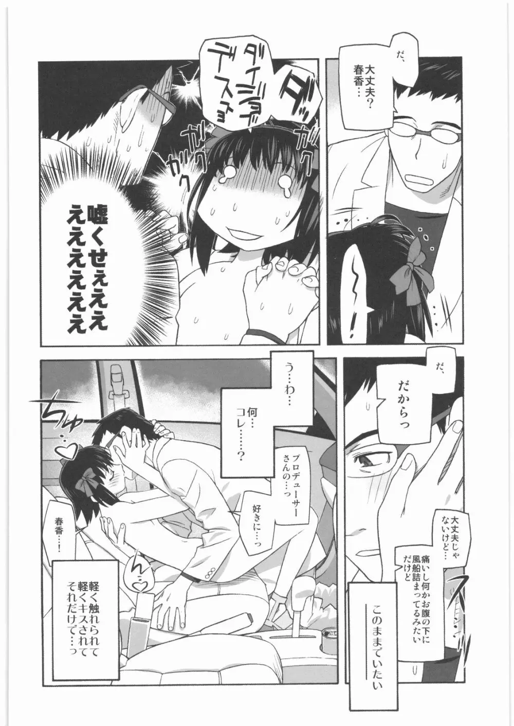 極道観察日記 Page.33