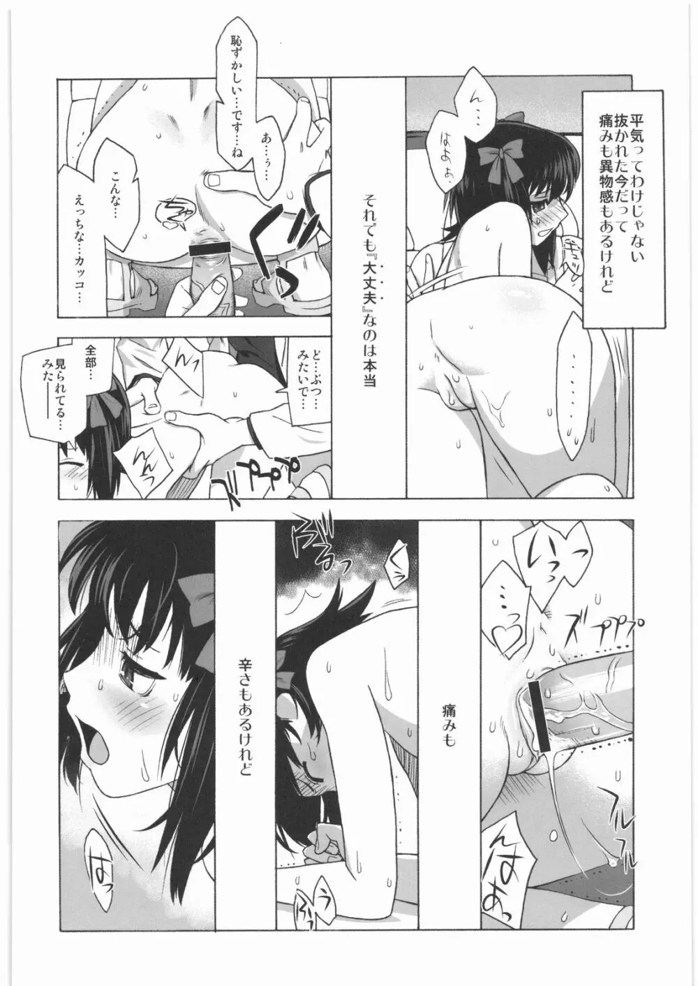 極道観察日記 Page.37