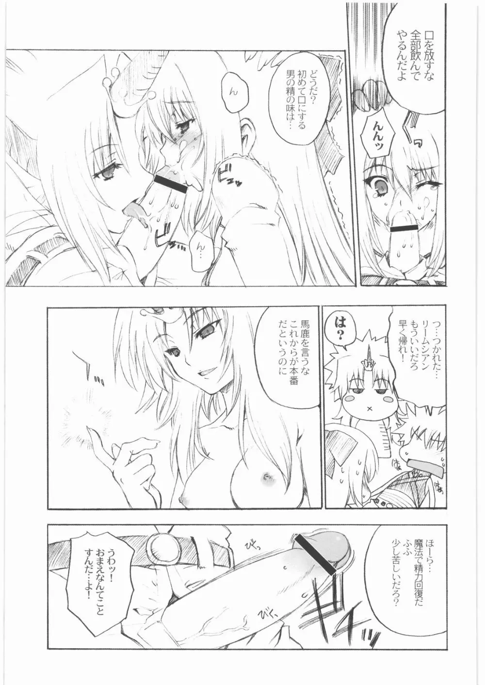 極道観察日記 Page.52