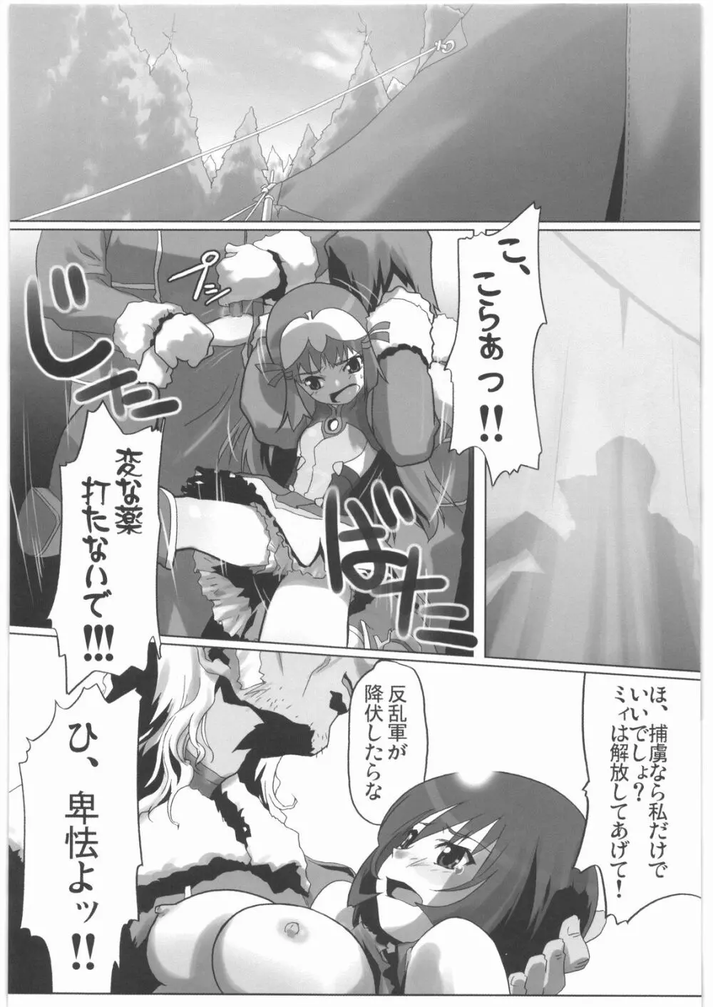 極道観察日記 Page.74