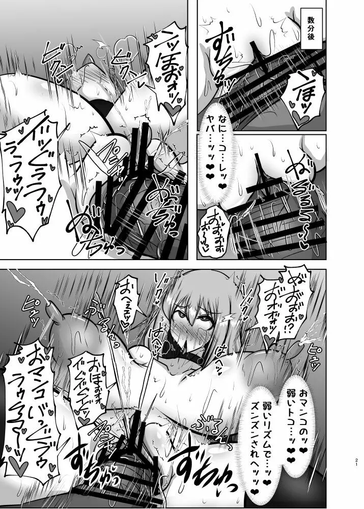 煌盾戦姫エルセイン 敗牝症候群／トラウマ克服特訓編 Page.20