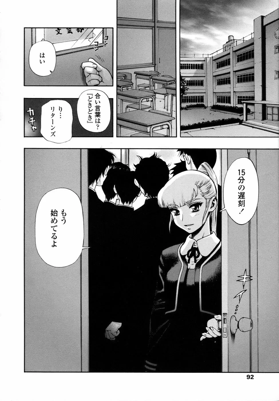 我が肉に群れ集い、喰らえ。 Page.96