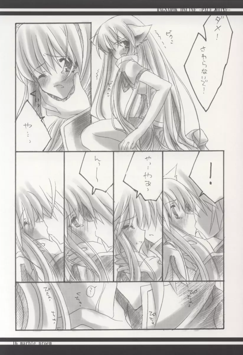 PALE WHITE Page.15