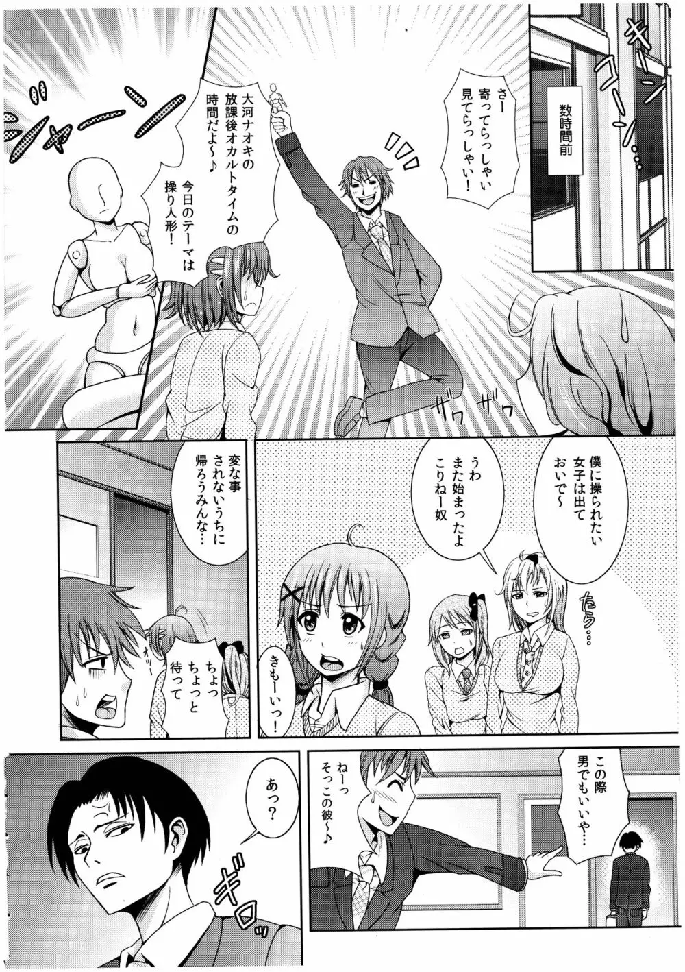 お兄ちゃんそっち行ってイイ? Page.107