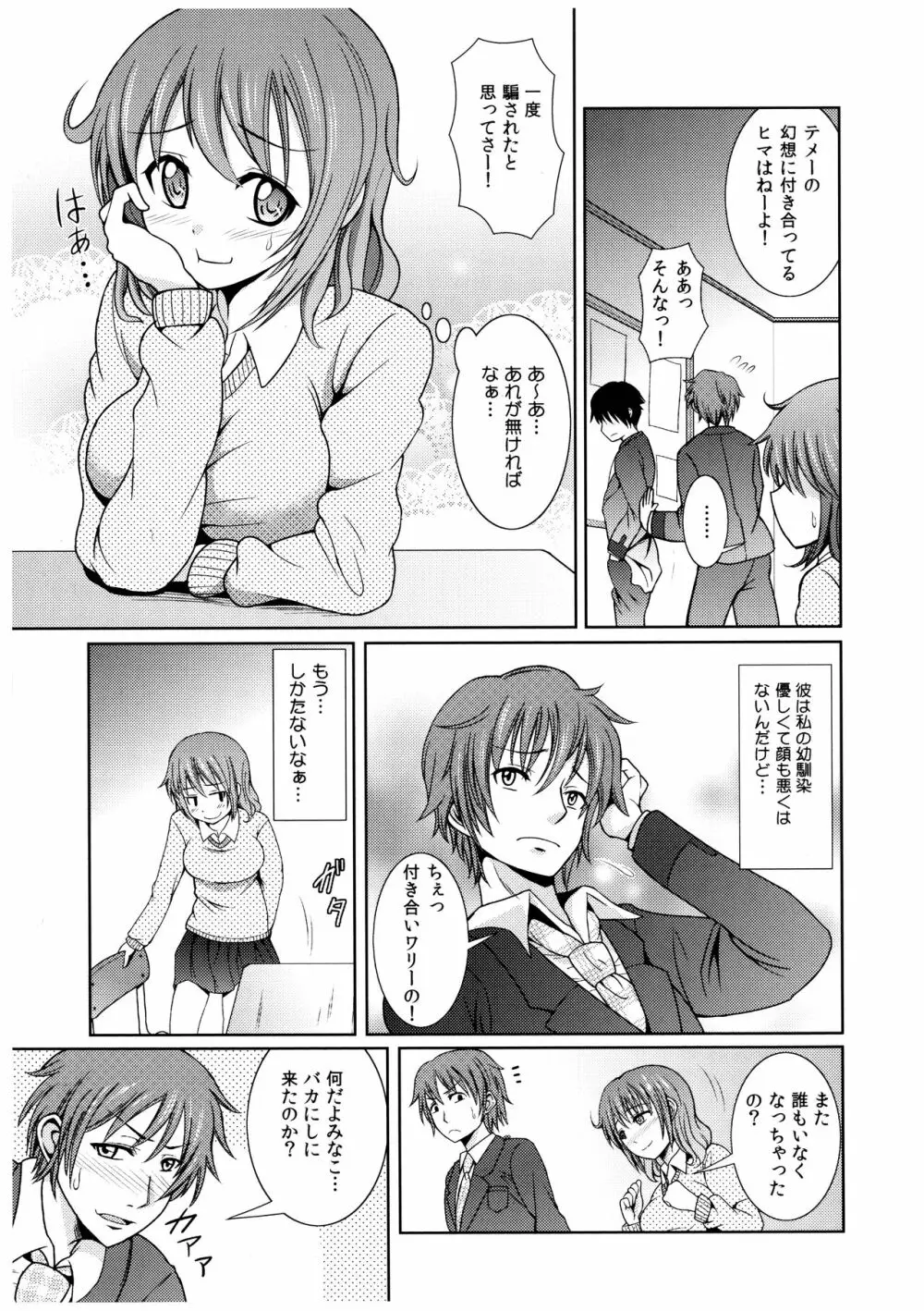 お兄ちゃんそっち行ってイイ? Page.108