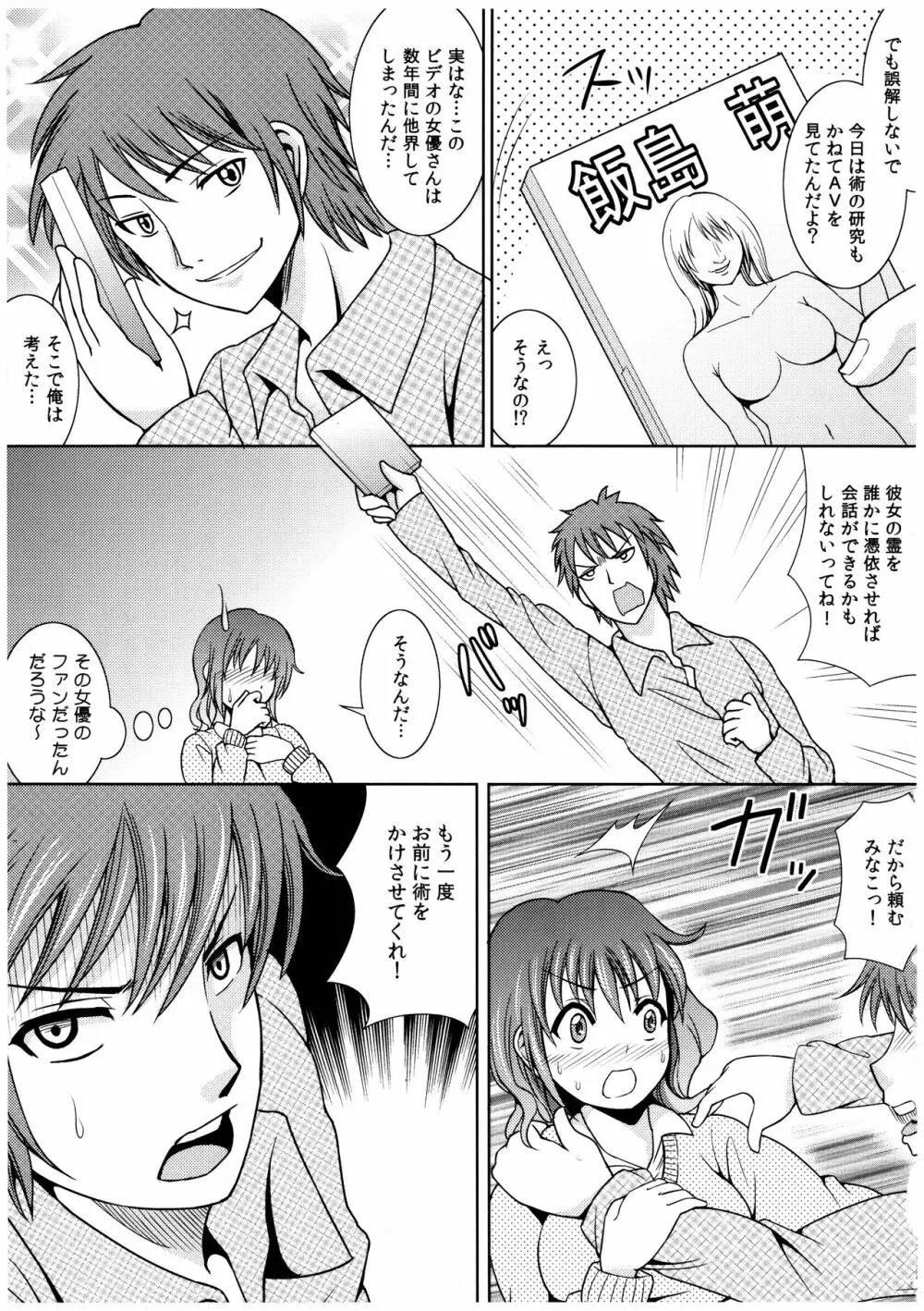 お兄ちゃんそっち行ってイイ? Page.130