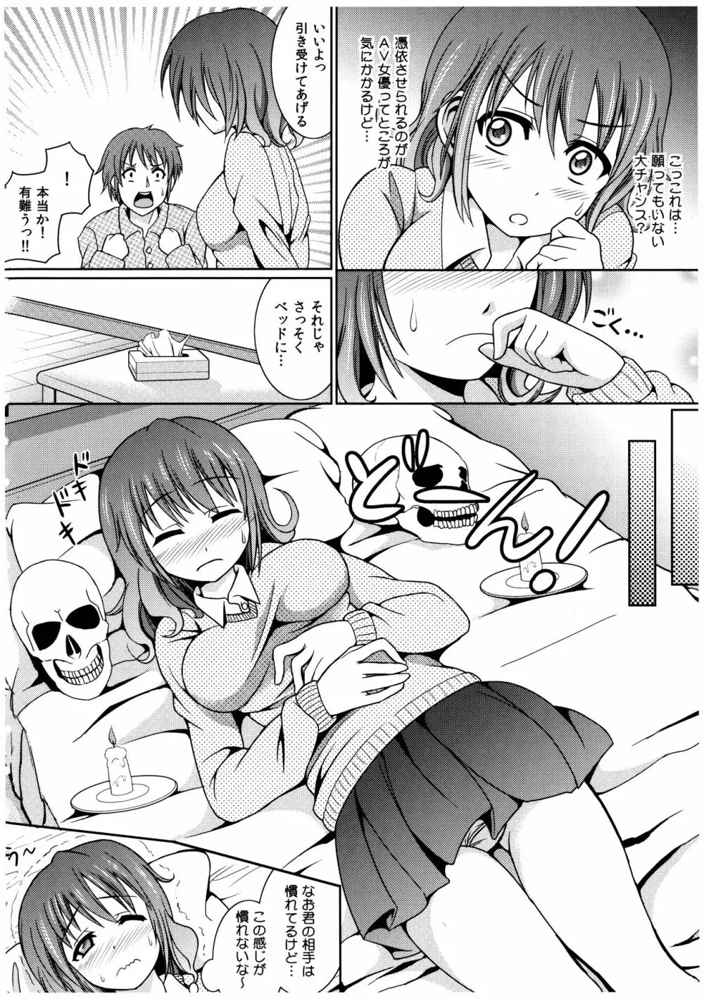 お兄ちゃんそっち行ってイイ? Page.131