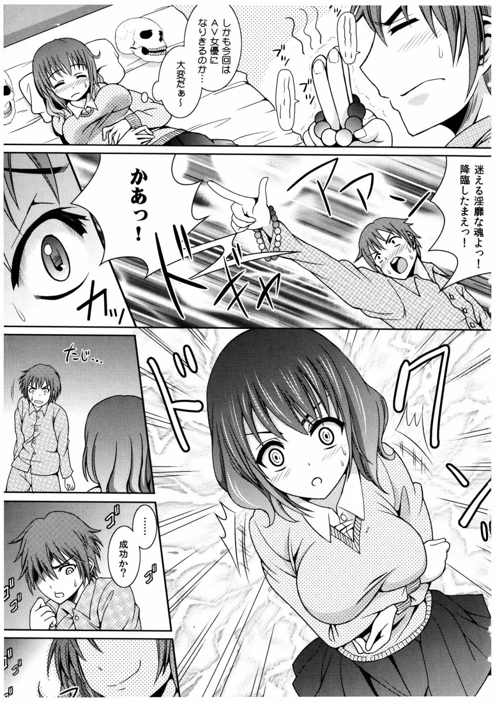 お兄ちゃんそっち行ってイイ? Page.132