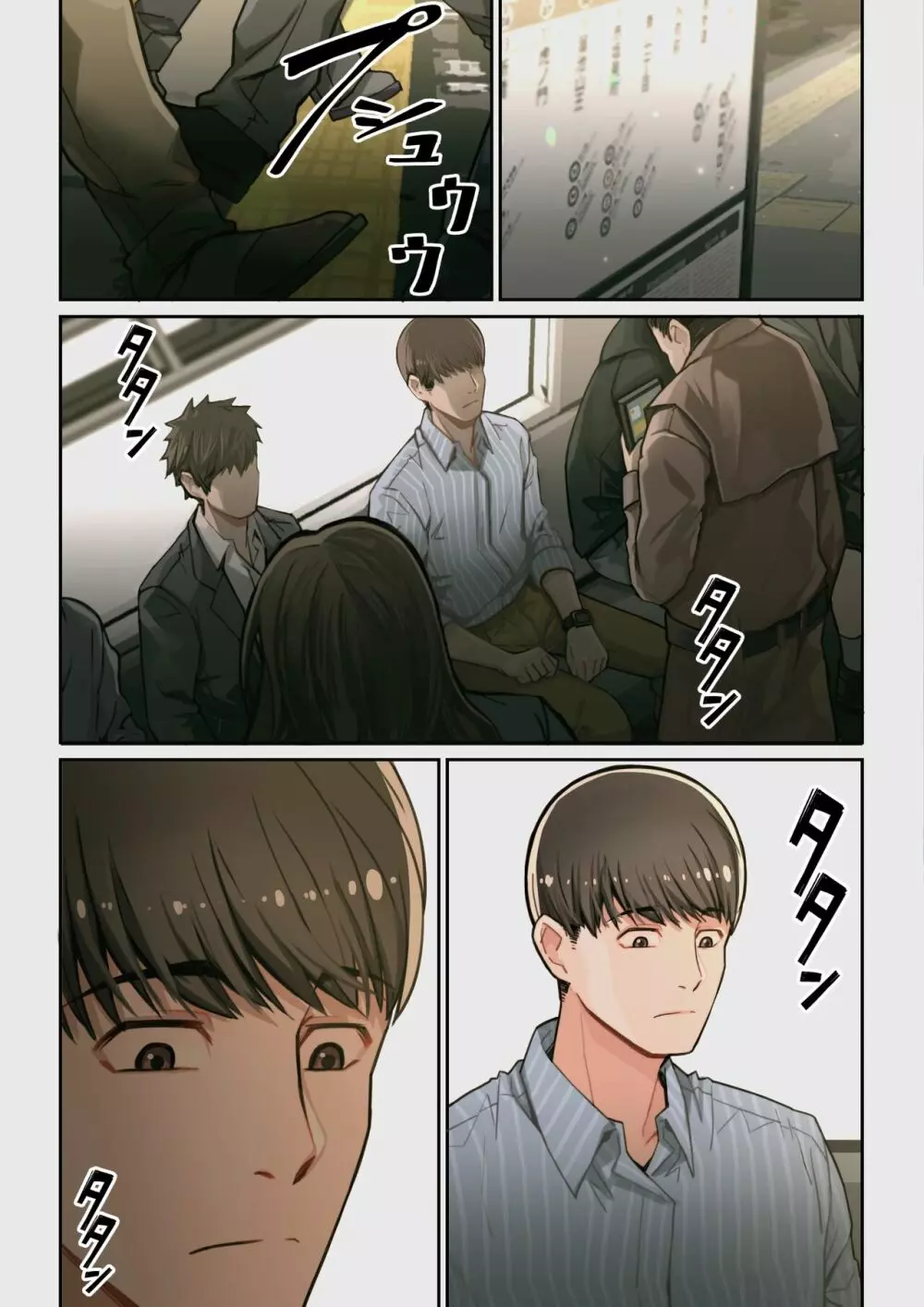 なぜ結衣がここに? ーアプリで弟子に会うと結局やりまくる説 Page.117