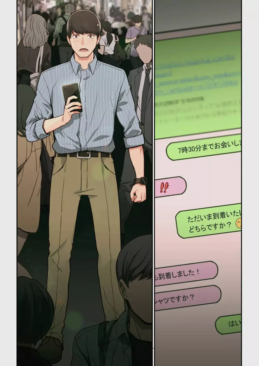 なぜ結衣がここに? ーアプリで弟子に会うと結局やりまくる説 Page.62
