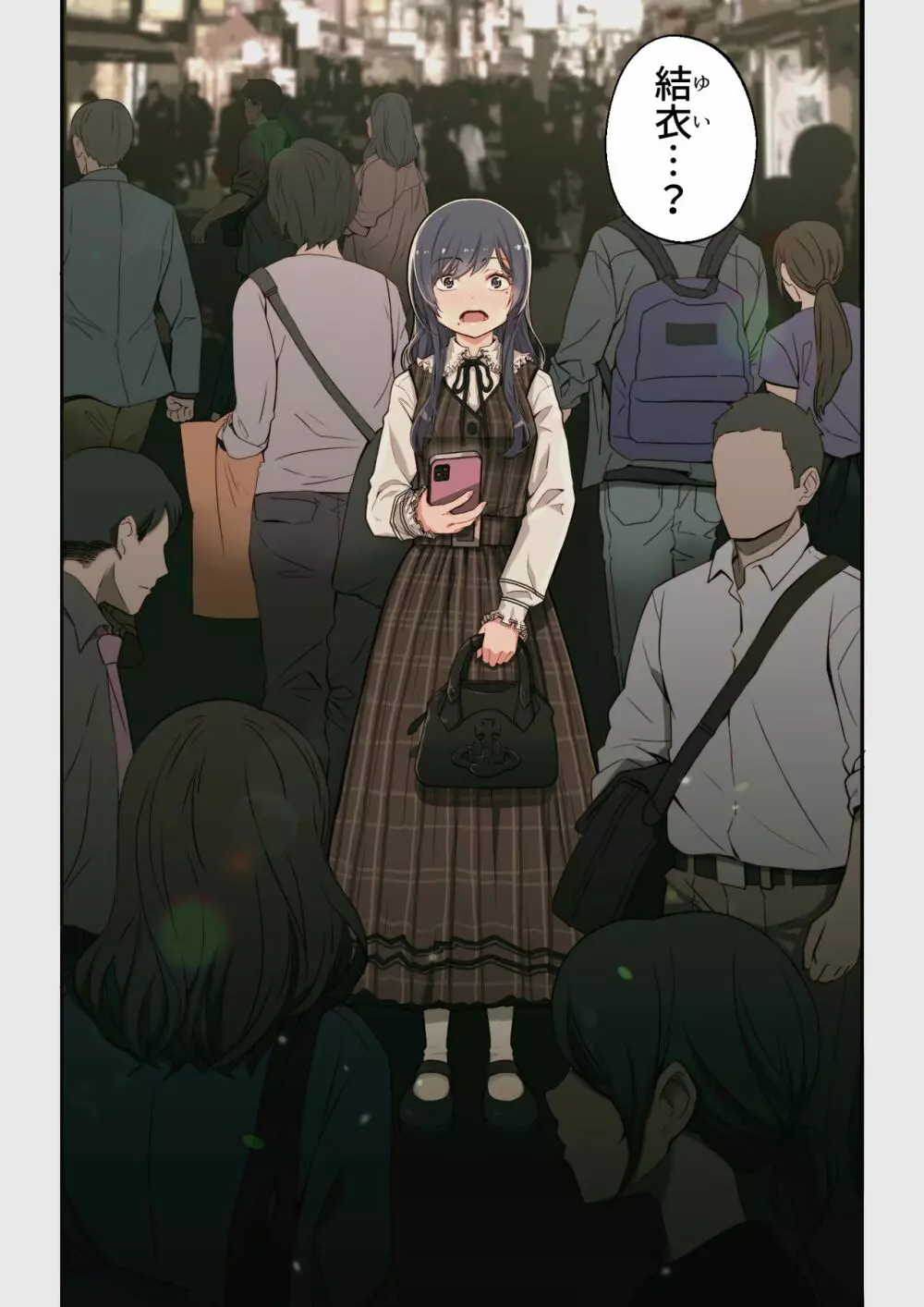 なぜ結衣がここに? ーアプリで弟子に会うと結局やりまくる説 Page.63