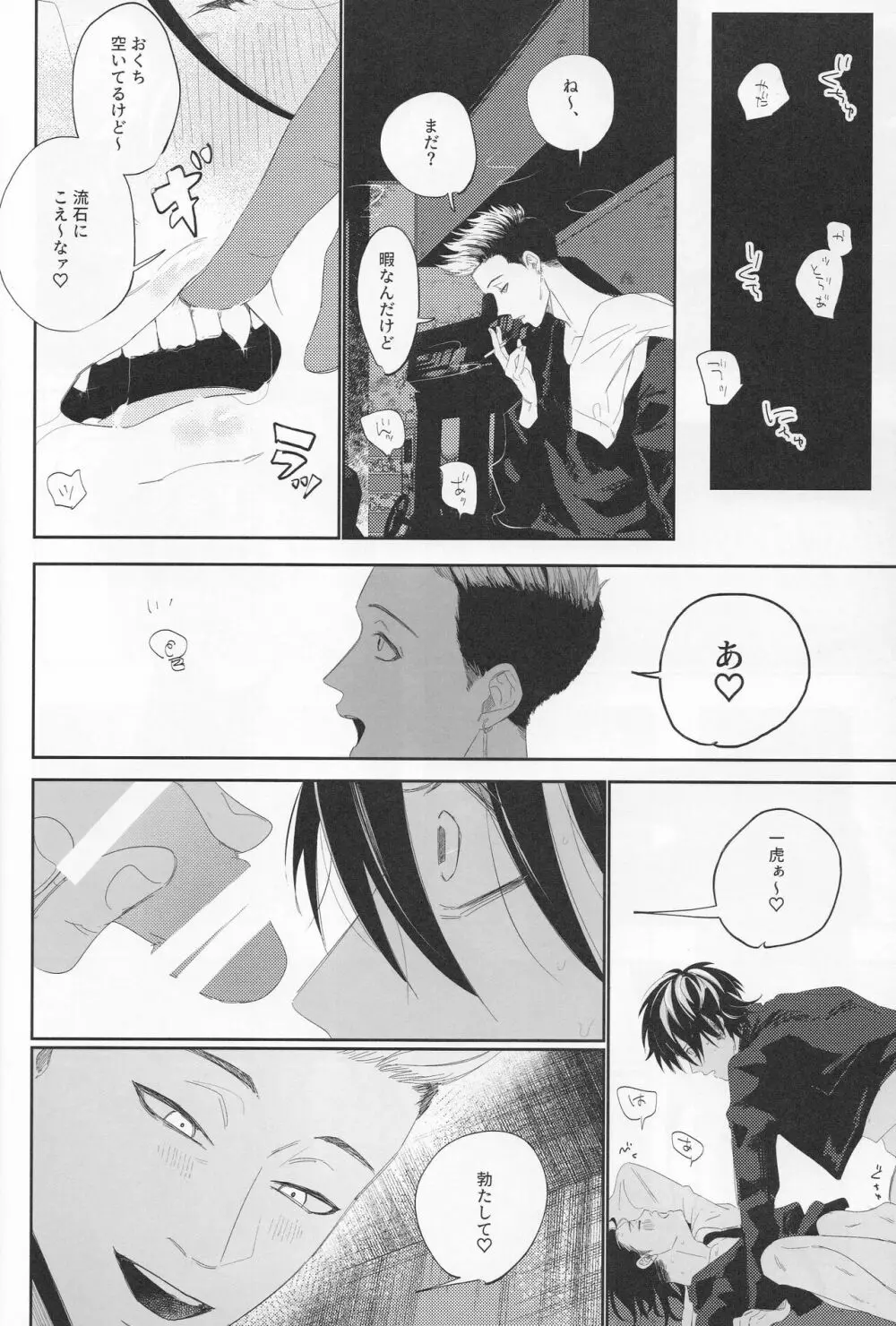 芭流覇羅へようこそ Page.13