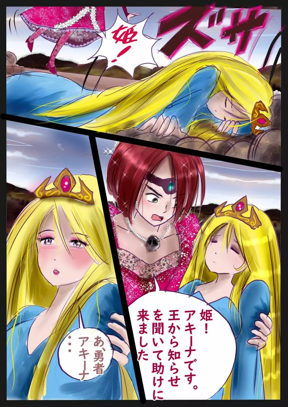 強●女装百物語 TS.MIRV Page.100