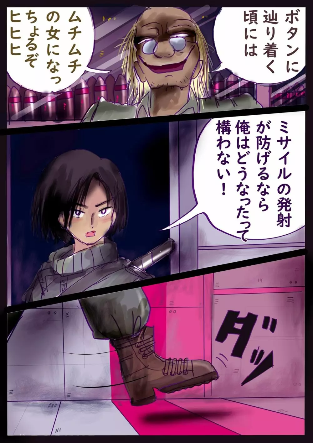 強●女装百物語 TS.MIRV Page.3