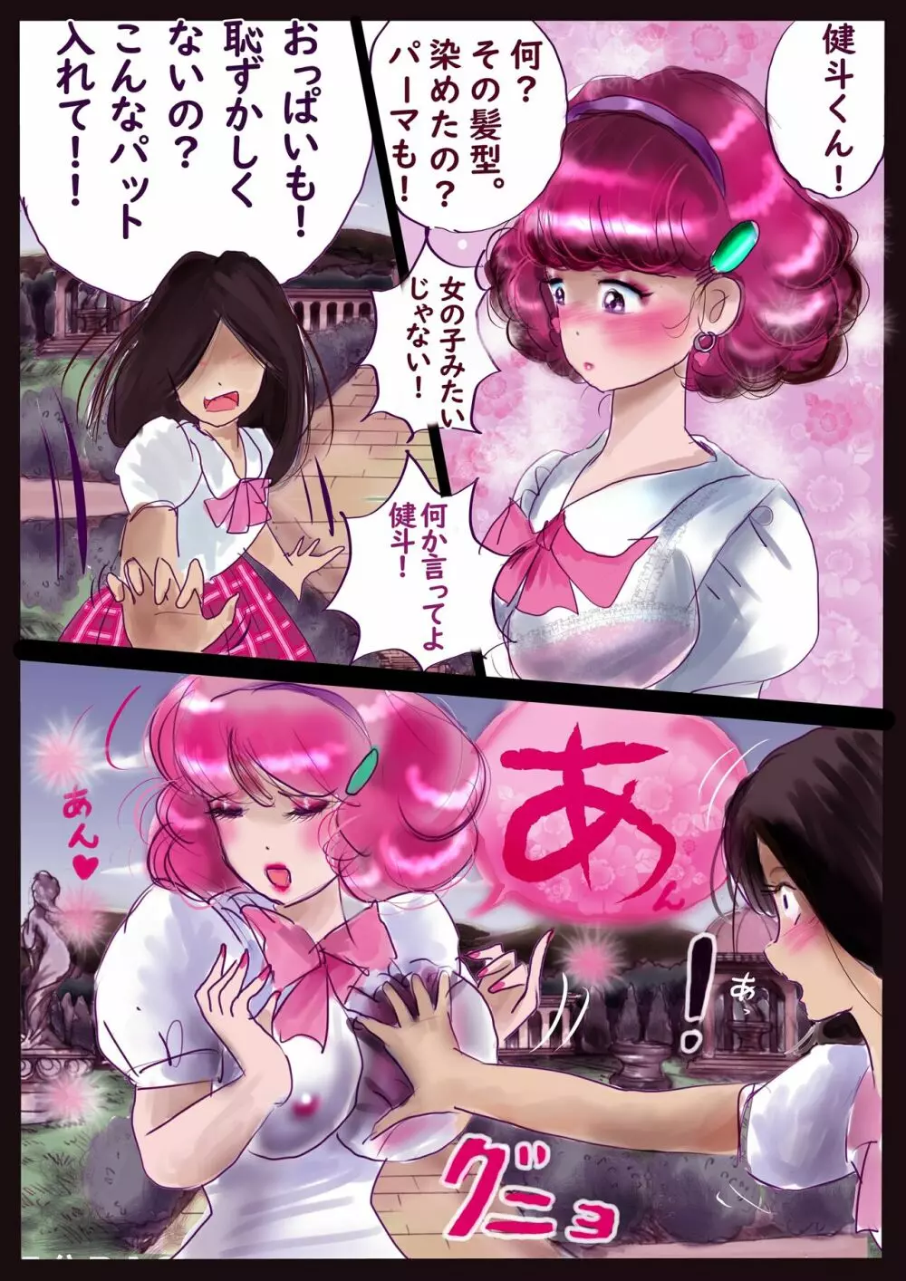 強●女装百物語 TS.MIRV Page.89