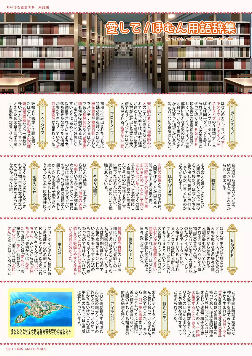 愛して!ほむん1 Page.95