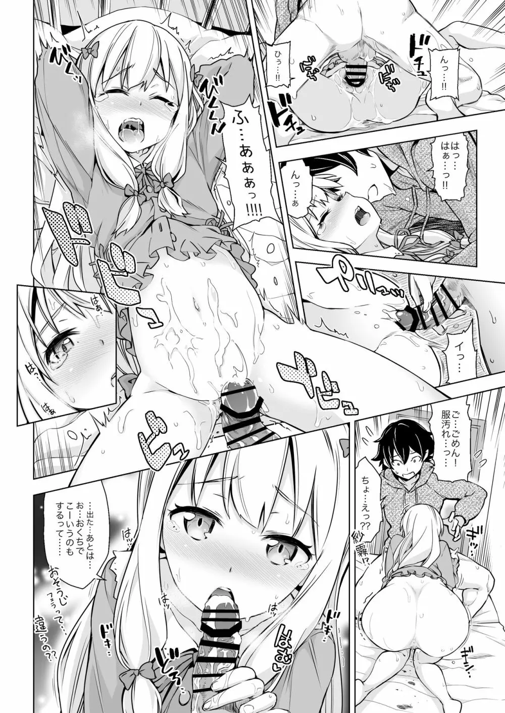 うそつきへんたい兄さんなんて大キライ!! Page.14