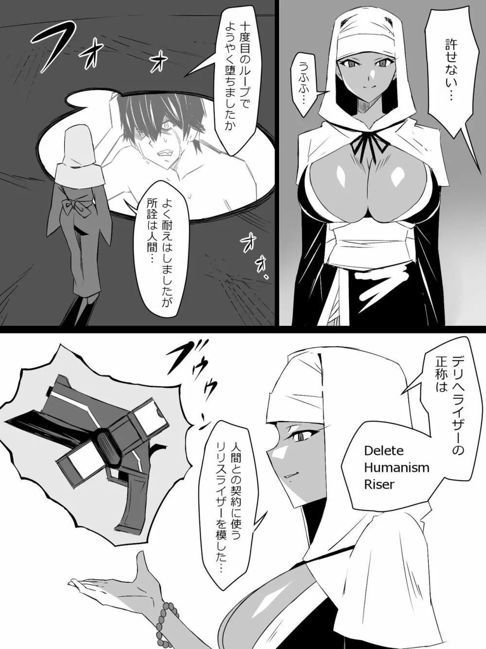 『召姦銃 DXデリへライザー』ver.4 ～カードから女性を召喚してエッチするお話～ Page.11