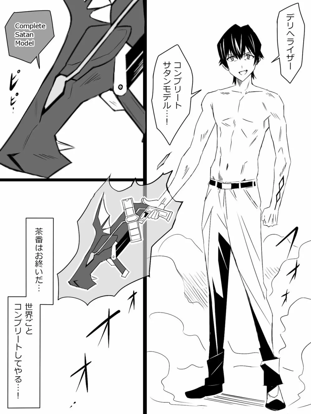 『召姦銃 DXデリへライザー』ver.4 ～カードから女性を召喚してエッチするお話～ Page.14