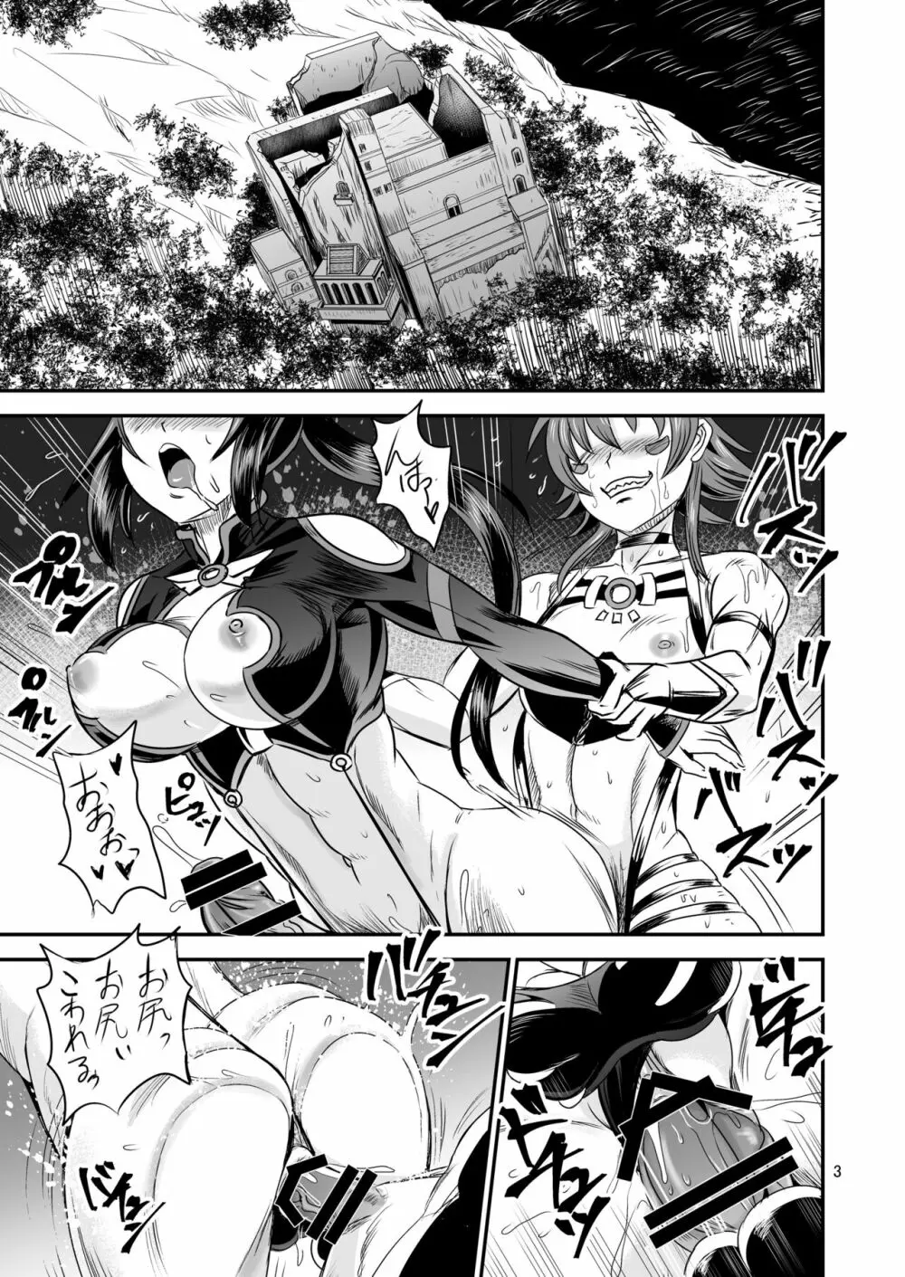 魔法少女錬精システム EPISODE 06 Page.3